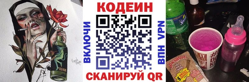 Codein Purple Drank Навашино