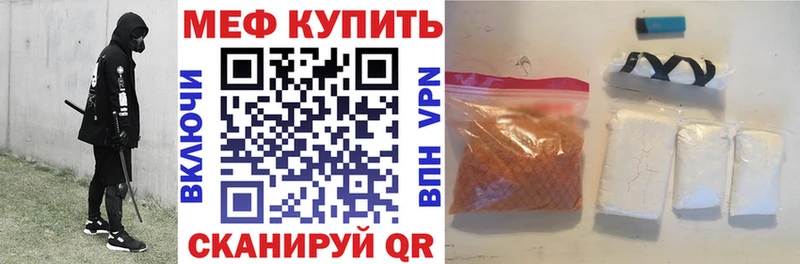 купить закладку  Навашино  mega   Мефедрон мука 